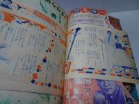 平凡　1957年8月号