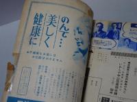 平凡　1957年8月号