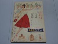 平凡　1957年9月号