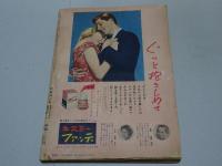 平凡　1958年2月号
