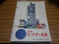 平凡　1958年10月号