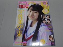 チューボー　Chu Boh　2022年 夏号　Vol.109