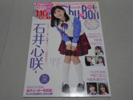 チューボー　Chu Boh　2022年 冬号　Vol.111