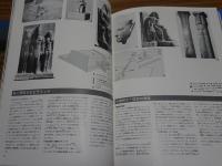 世界の大遺跡　全13巻