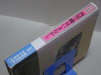 写真集 西尾・幡豆いまむかし　
