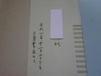 国語教育研究大辞典　普及版