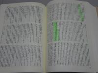 国語教育研究大辞典　普及版