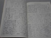 多田先生書簡集　多田先生五十回忌記念