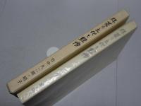 緑茶の文化と経済
