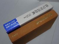 俳句用語辞典