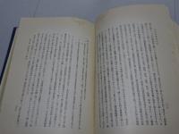 生糸恐慌対策史　附 生糸貿易史年表