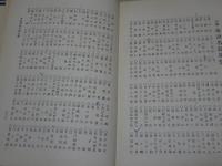 増補版 落語全集　上中下巻