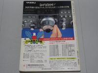 初歩のラジオ　1982年 4月号