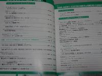 初歩のラジオ　1982年 4月号