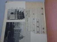 学林　第90～99号　計10冊