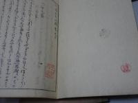 俳諧天爾波抄　全6冊