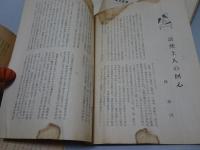 一味　451～495号の内不揃い37冊