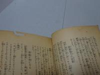 よび聲　48・49・50・新妙好人傳　計4冊