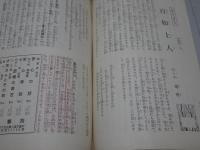 よび声　不揃い9冊（218.220.226.230.232.242.263.276.291号）