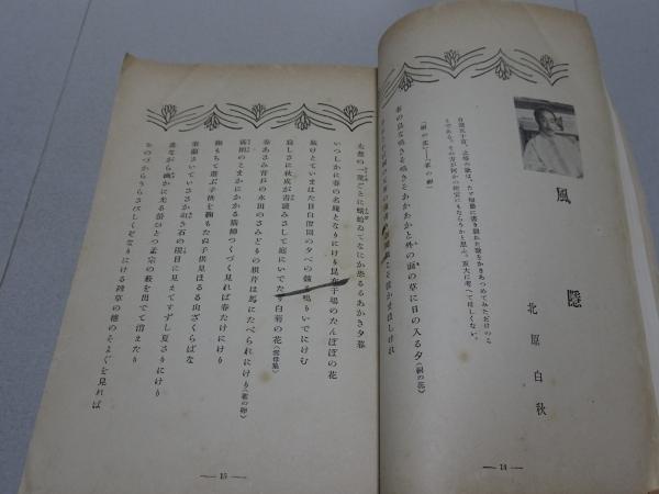 短歌研究 昭和9年 1月号 / 安藤書房 錦城店 / 古本、中古本、古 短歌研究 昭和9年 1月号 / 安藤書房 錦城店 / 古本、中古本、古