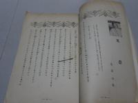 短歌研究　昭和9年 1月号