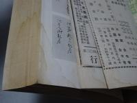 短歌研究　昭和9年 4月号