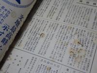 短歌研究　昭和9年 10月号