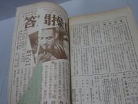 短歌研究　昭和10年 2月号　難あり