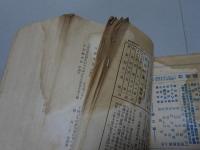 短歌研究　昭和10年 10月号　難あり
