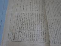 短歌研究　昭和11年 9月号　難あり
