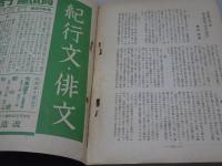 短歌研究　昭和12年 4月号　難あり