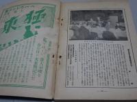 短歌研究　昭和12年 7月号　難あり