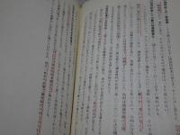 私の石仏地図手帳　全10巻
