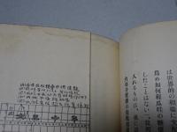 早稲田商学　第5巻第4巻　昭和5年2月