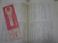赤と黒