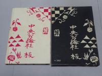 悪妻