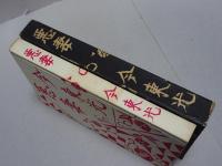 悪妻