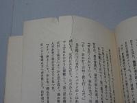 女護の島
