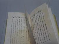 善太と三平　現代名作童話