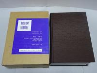愛知県碧海郡誌　復刻版
