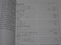 生物の科学　遺伝　別冊　No.4　適応