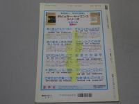 生物の科学　遺伝　別冊　No.9　生物多様性とその保全