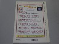 生物の科学　遺伝　別冊　No.12　地球の進化・生命の進化