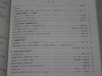 生物の科学　遺伝　別冊　No.12　地球の進化・生命の進化