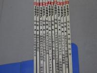 遺伝　1997年　12冊