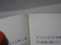 遺伝　1998年　不揃い9冊