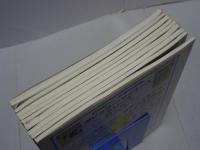 遺伝　1998年　不揃い9冊
