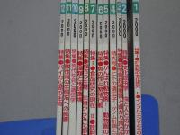 遺伝　2000年　12冊