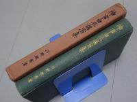 神事由来講演集