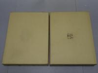 天照大御神　研究篇一・二　計2冊